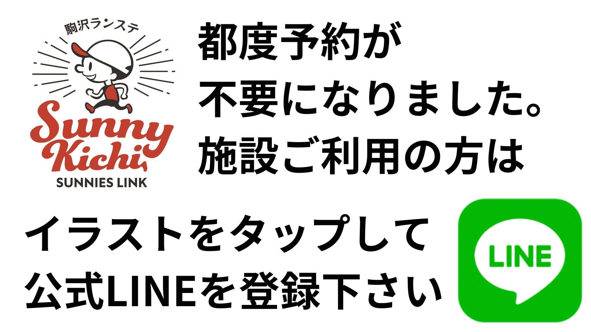 https://lin.ee/6eOjviQ